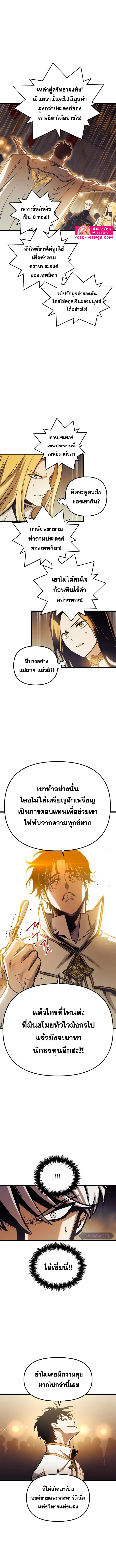 Reincarnation of the Suicidal Battle God 94 06